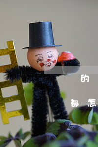 負債的時候你們都怎么做的-負債的時候你們都怎么做的?