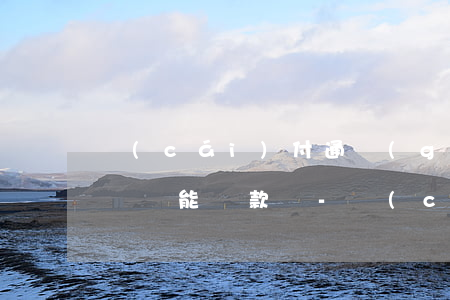 財(cái)付通關(guān)閉后微粒貸還能還款嗎-財(cái)付通關(guān)閉后微粒貸還能還款嗎