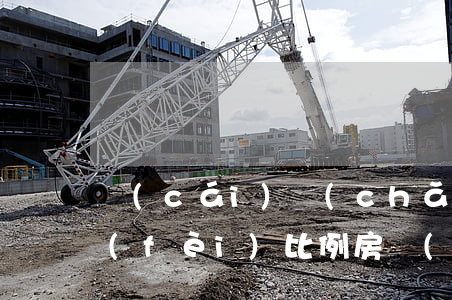財(cái)產(chǎn)分割律師收費(fèi)比例(房產(chǎn)分割律師費(fèi))