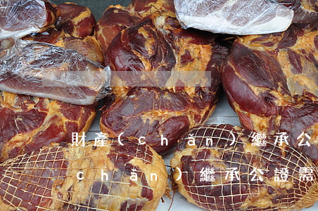 財產(chǎn)繼承公證需要什么(財產(chǎn)繼承公證需要什么手續(xù))