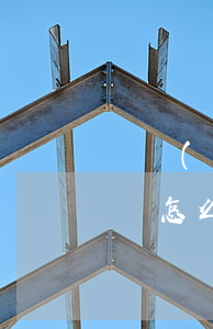 財產(chǎn)繼承分配協(xié)議書怎么寫(房屋遺產(chǎn)繼承分割協(xié)議書怎么寫)