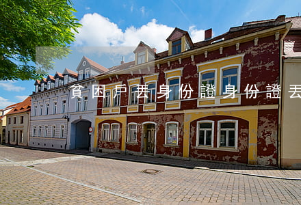 貧困戶丟身份證(身份證丟了怎么求助)