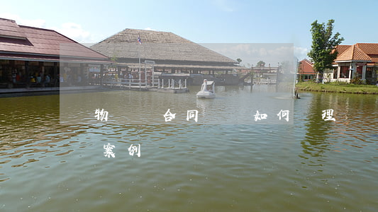 貨物買賣合同糾紛如何處理(買賣合同糾紛簡單案例)