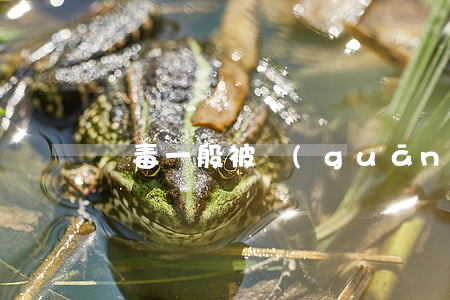 販毒一般被關(guān)多久