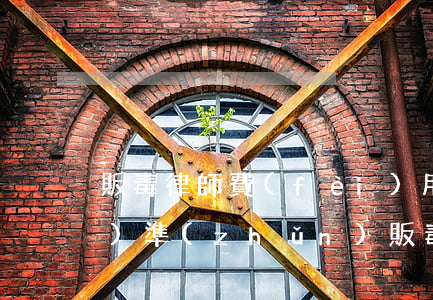 販毒律師費(fèi)用收取標(biāo)準(zhǔn)(販毒案請(qǐng)律師能減輕嗎)