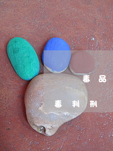 販賣毒品 容留他人吸毒要判多久(容留他人吸毒判刑標(biāo)準(zhǔn))