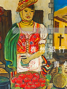 貴州銀行逾期幾小時(shí)征信如何取消-貴州銀行逾期幾小時(shí)征信如何取消申請(qǐng)
