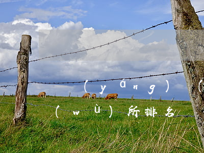 貴陽(yáng)國(guó)浩律師事務(wù)所排名(貴陽(yáng)律師事務(wù)所排名前十位)