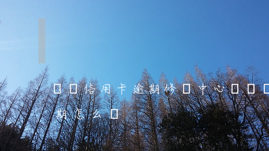 貴陽信用卡逾期修復中心(貴陽銀行信用卡到期怎么辦)