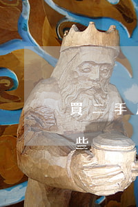 買二手房與中介打交道時要注意的事項有哪些