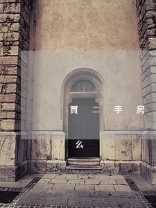 買二手房需要注意什么(買二手房需要注意什么?)