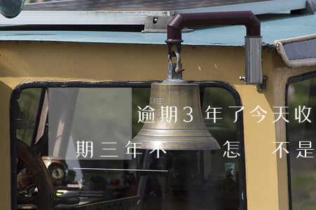 買單俠逾期3年了今天收到起訴-買單俠逾期三年不還會怎樣,不是正規(guī)公司