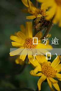 買方逾期賣方直接解除合同（買方逾期開發(fā)商直接解除合同）