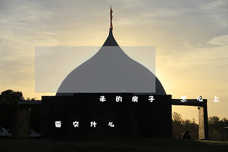 買賣繼承的房子稅怎么上(繼承的房子賣出需要交什么稅)