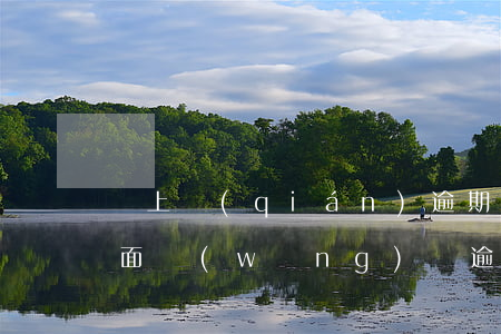 貸上錢(qián)逾期上芝麻負(fù)面(網(wǎng)貸逾期上芝麻負(fù)面)