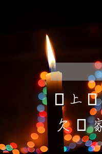 貸上錢欠兩家6000會不會上門-貸上錢欠兩家6000會不會上門催收