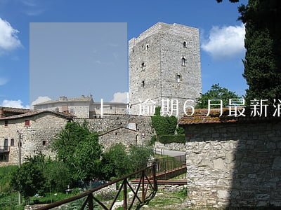 貸上錢逾期6月最新消息(貸款逾期信息)