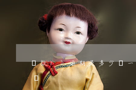 貸款1元逾期是多少錢(一千元逾期一天多少錢)
