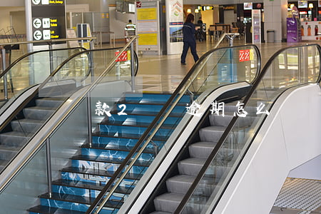 貸款2塊錢逾期怎么辦（貸款2塊錢逾期）