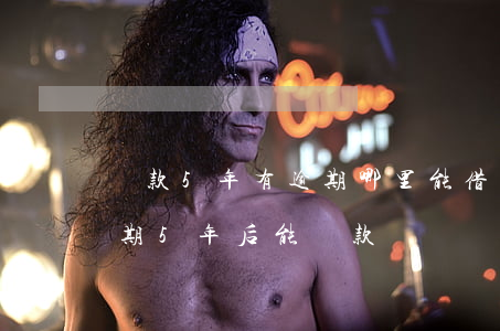 貸款5年有逾期哪里能借(嚴(yán)重逾期5年后能貸款)