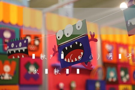 貸款9個(gè)月處于逾期(沒逾期有19次貸款記錄)