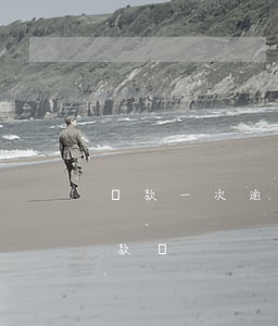 貸款一次逾期影響大嗎(只有一次逾期影響貸款嗎)