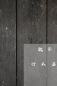 貸款不過還不起 貸款還不起會(huì)有什么后果