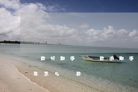 貸款分期手機還款逾期(手機分期付款逾期三年怎么還款)