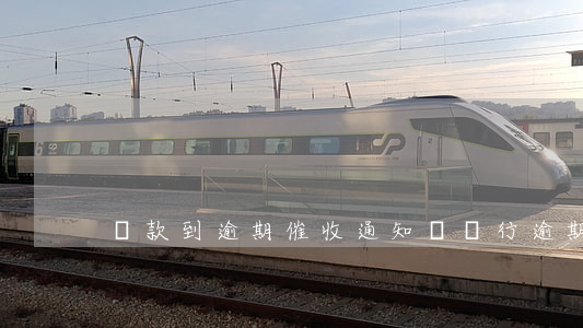 貸款到逾期催收通知書(銀行逾期催款通知書)