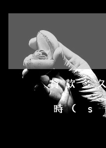 貸款多久不還屬于逾期(多長(zhǎng)時(shí)間不還款算逾期)
