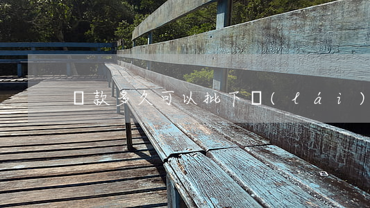 貸款多久可以批下來(lái)