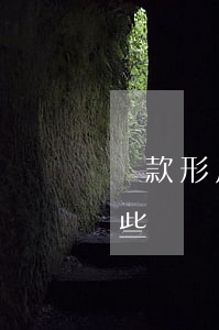 貸款形成逾期原因分析(貸款逾期的后果有哪些)