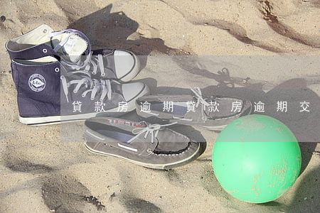 貸款房逾期(貸款房逾期交房違約金怎么算)