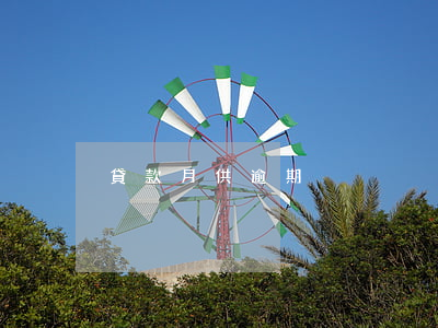 貸款月供逾期