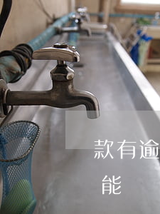 貸款有逾期可以申請信用卡嗎（信用卡逾期房貸能貸嗎）