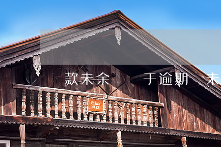 貸款未余額屬于逾期嗎(未足額還款算逾期嗎)