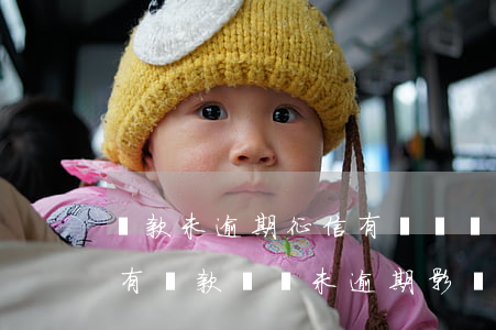 貸款未逾期征信有記錄嗎(個(gè)人征信有貸款記錄,未逾期,影響房貸么)