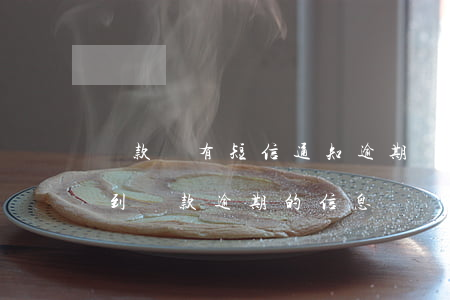 貸款沒有短信通知逾期(為什么沒有貸款卻收到貸款逾期的信息)