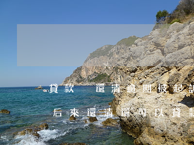 貸款沒還清逾期被起訴(銀行貸款逾期被起訴后來還清還可以貸款嗎)