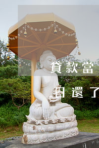 貸款當日還了卻逾期可否申請異議-貸款當日還了卻逾期可否申請異議起訴