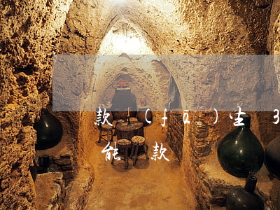 貸款發(fā)生過3次逾期(征信逾期三次還能貸款嗎)