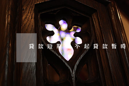 貸款短期還不起(貸款暫時還不起怎么辦)