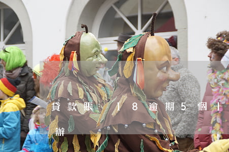 貸款賬戶18逾期5個(十幾個貸款逾期怎么辦)