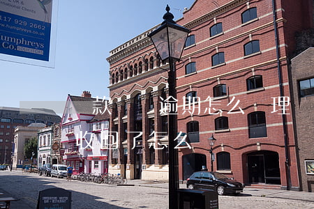 貸款購車逾期怎么辦理(貸款買車逾期了車被收回了怎么辦)