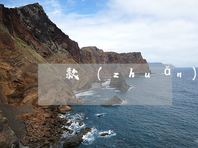 貸款轉(zhuǎn)逾期就是逾期嗎