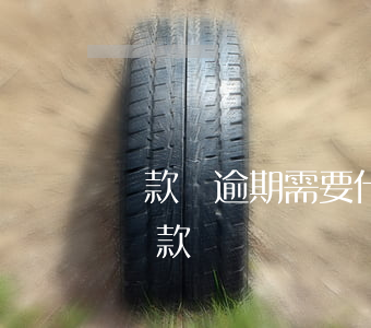貸款辦逾期需要什么資料(什么貸款逾期可以貸款)