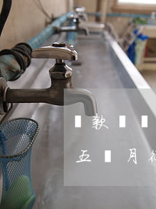 貸款連續(xù)逾期6個月征信(貸款逾期五個月,征信影響多久)