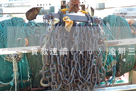 貸款連續(xù)逾期三次概念