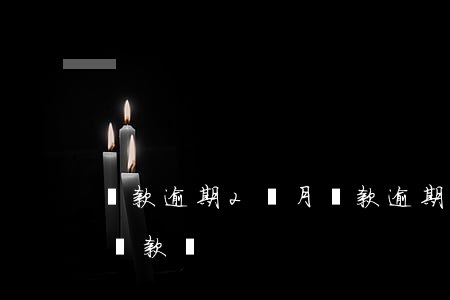 貸款逾期2個月(貸款逾期2個月會影響買房貸款嗎)
