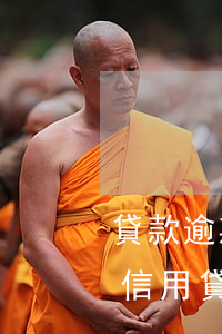 貸款逾期2次有哪些影響(貸款逾期兩次影響信用貸款嗎)